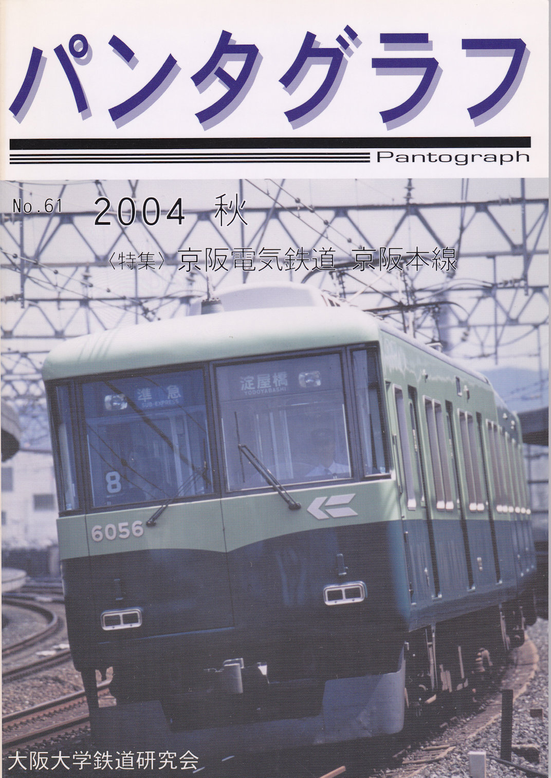 pantograph1.jpg